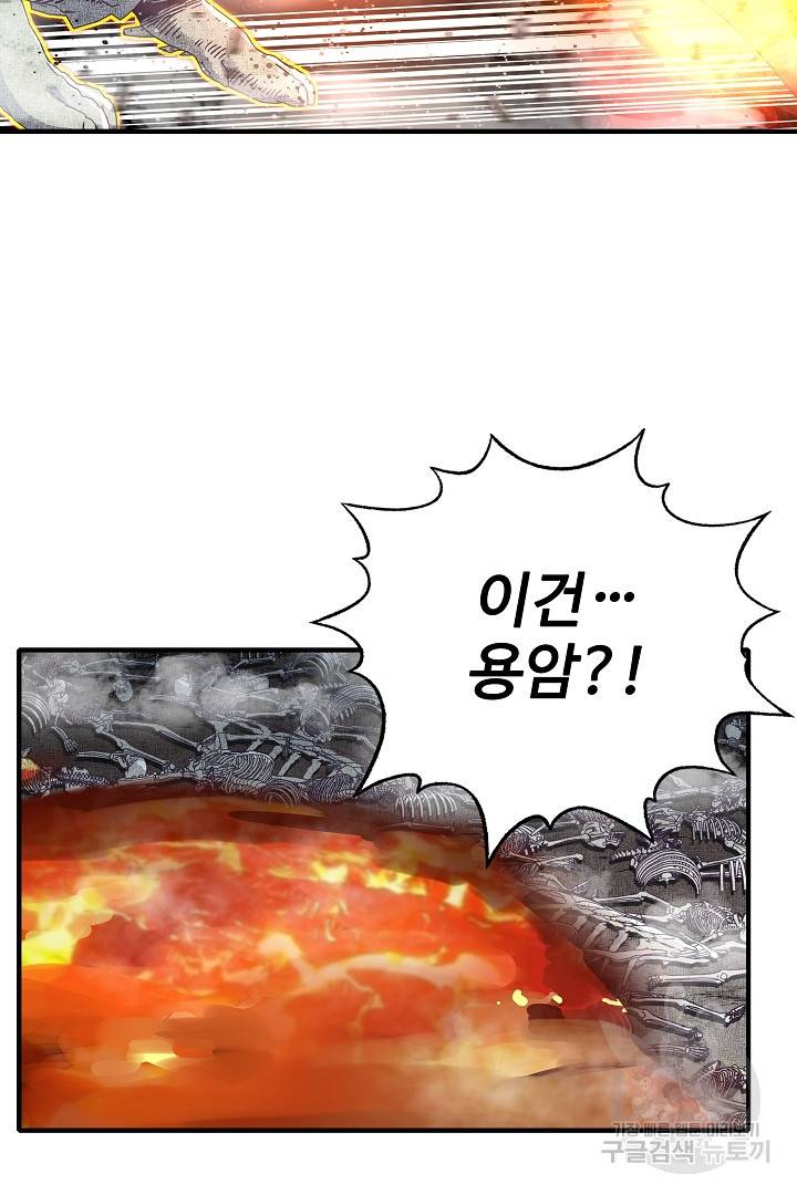 방어력만 만렙 플레이어 48화 63