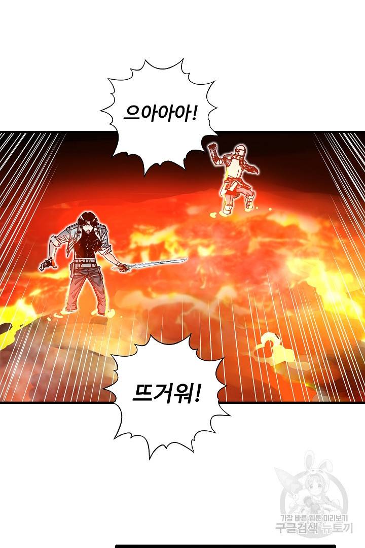 방어력만 만렙 플레이어 48화 64