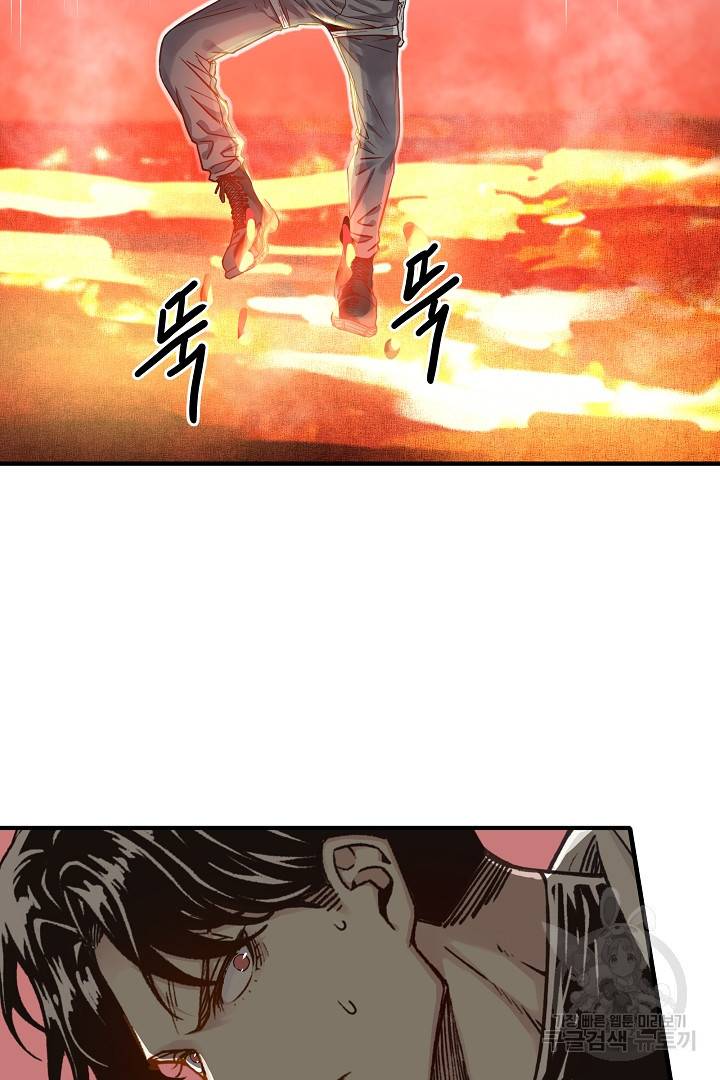 방어력만 만렙 플레이어 48화 70