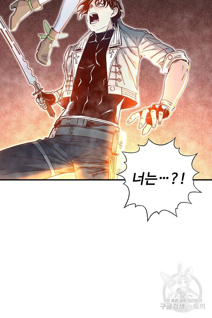 방어력만 만렙 플레이어 48화 72