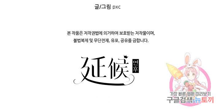방어력만 만렙 플레이어 48화 73