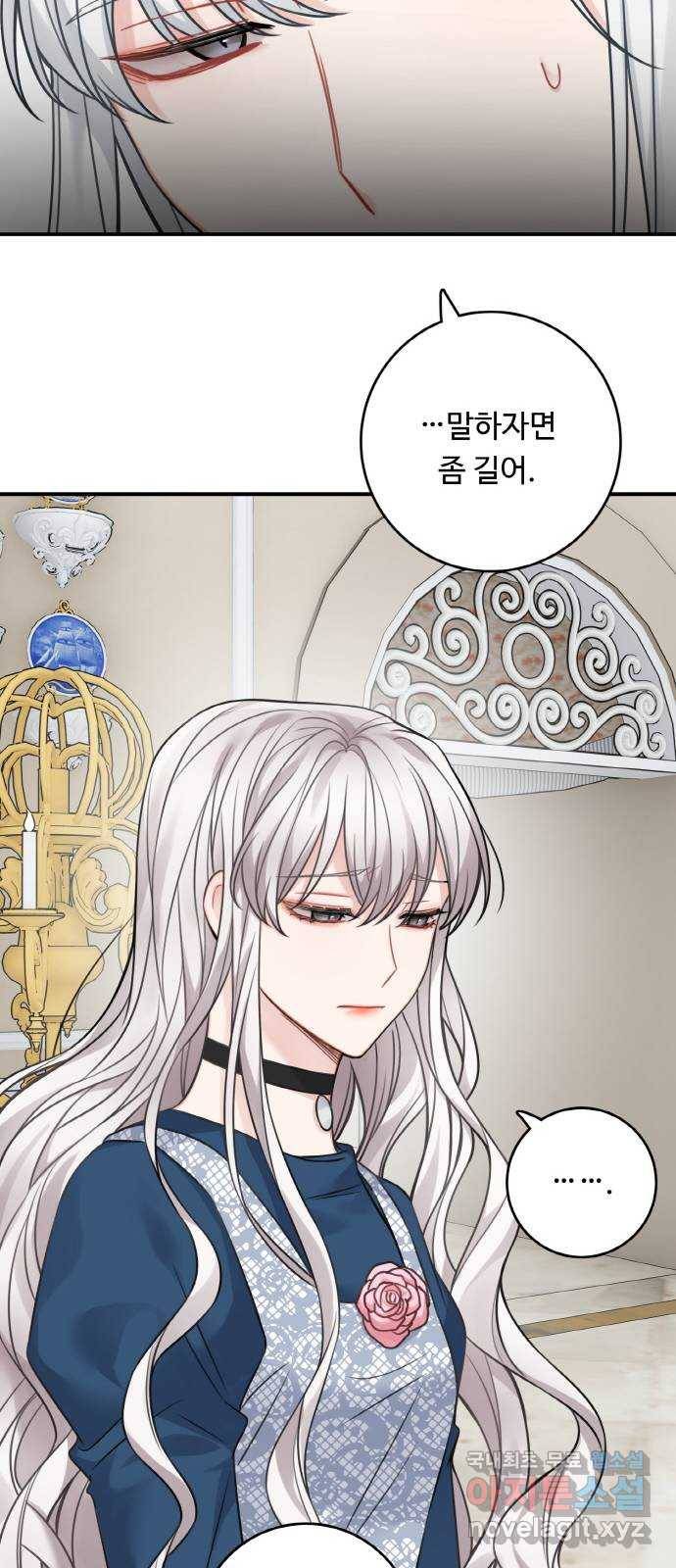 마녀와 용의 신혼일기 91화 44