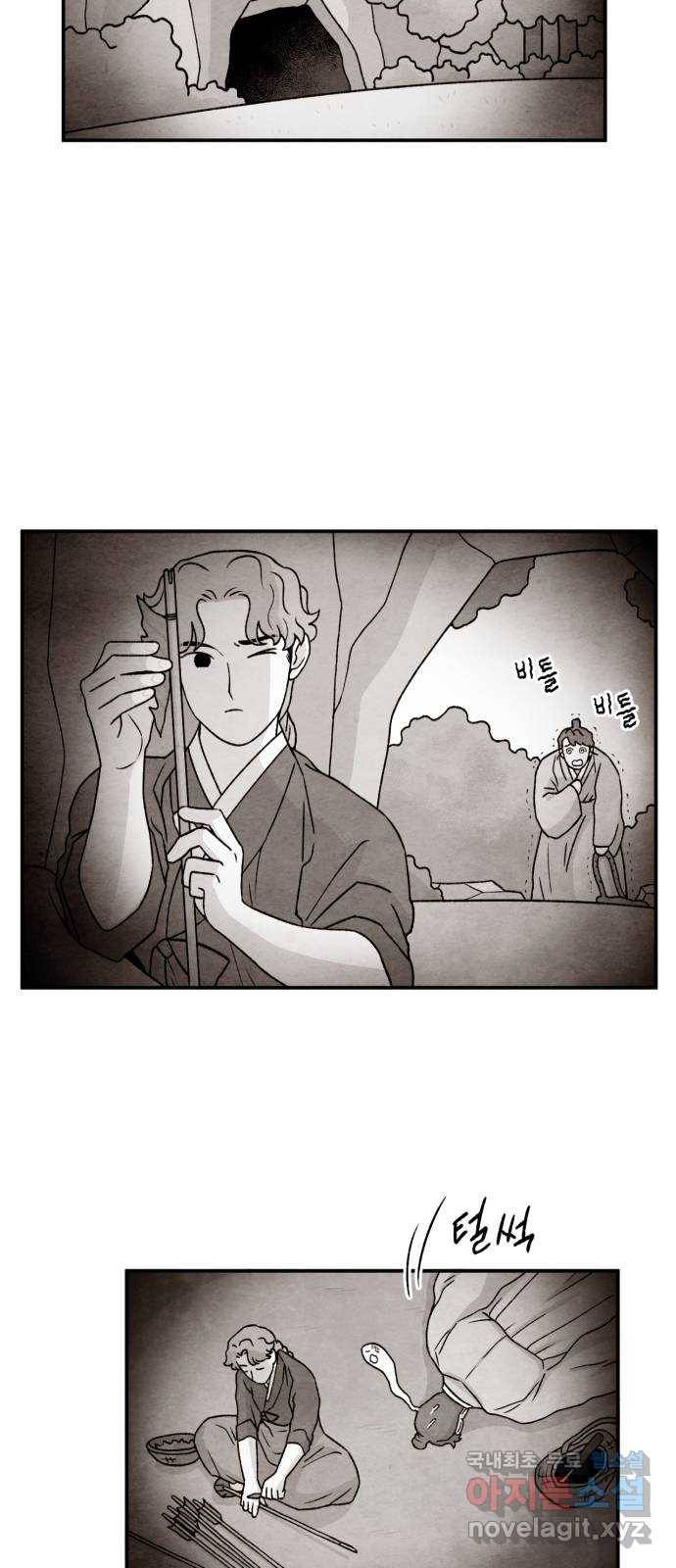 범이올시다! 118화 5