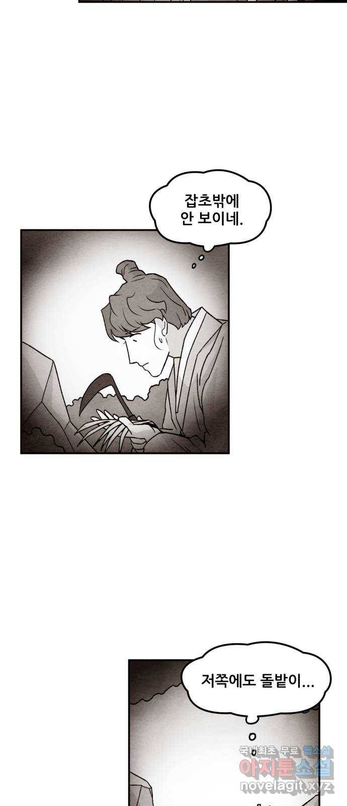 범이올시다! 118화 16