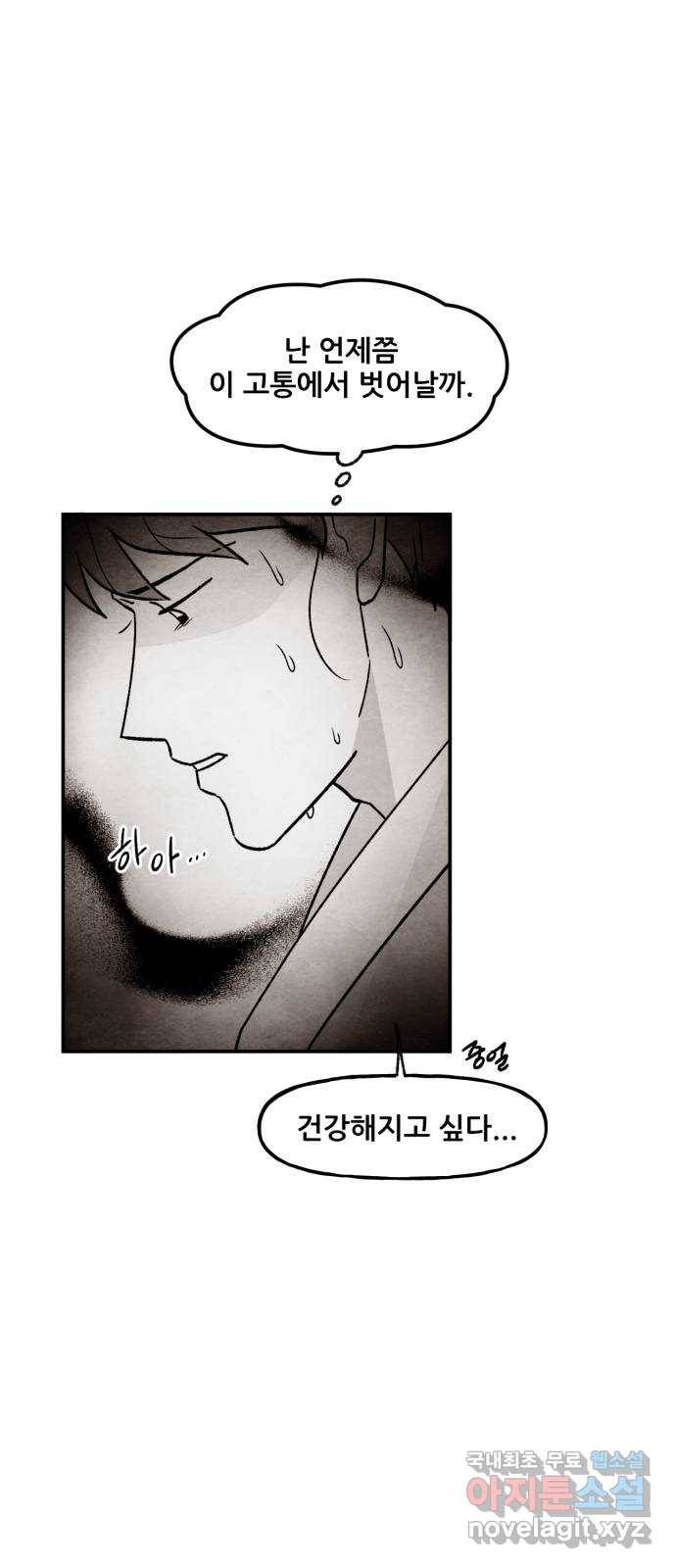 범이올시다! 118화 20