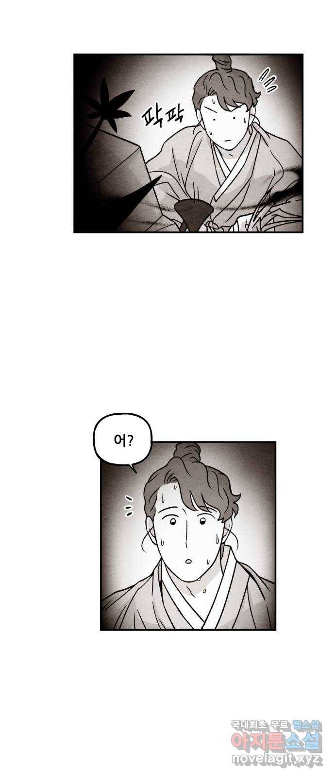 범이올시다! 118화 22