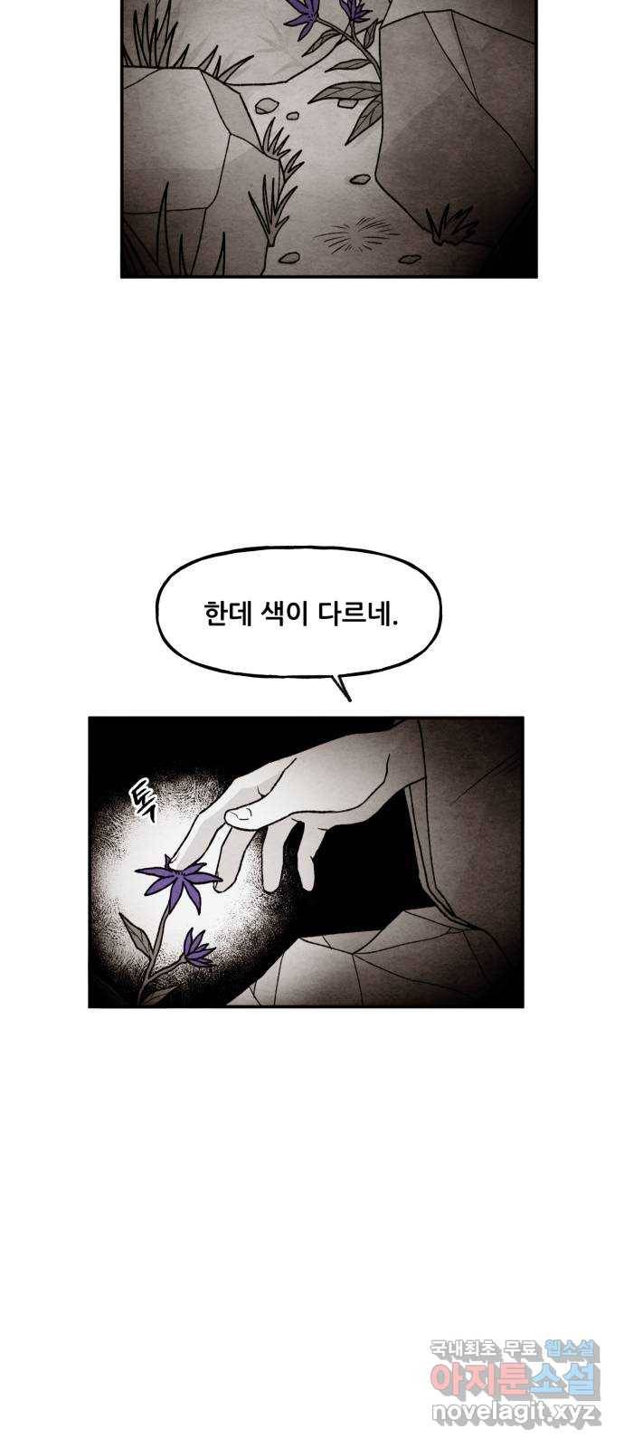 범이올시다! 118화 25
