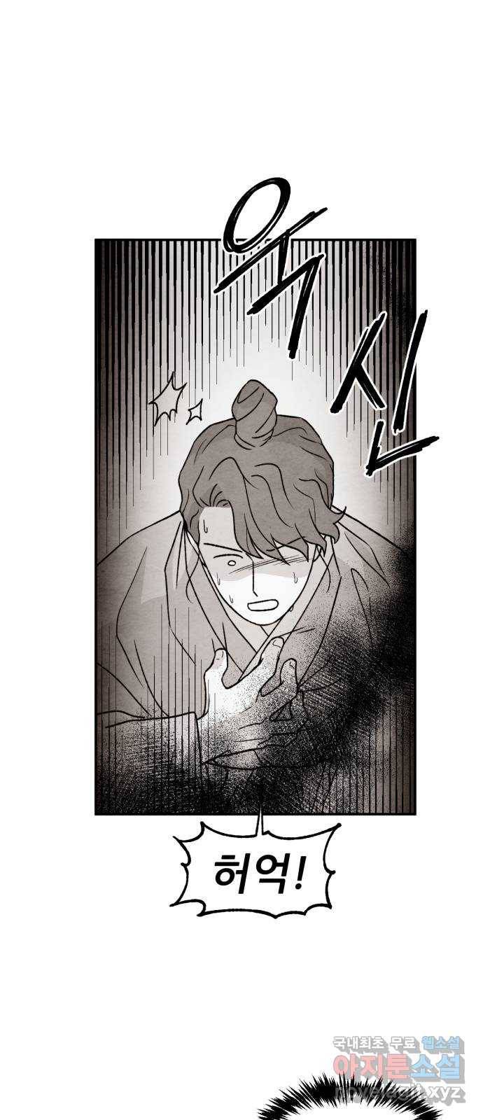 범이올시다! 118화 27