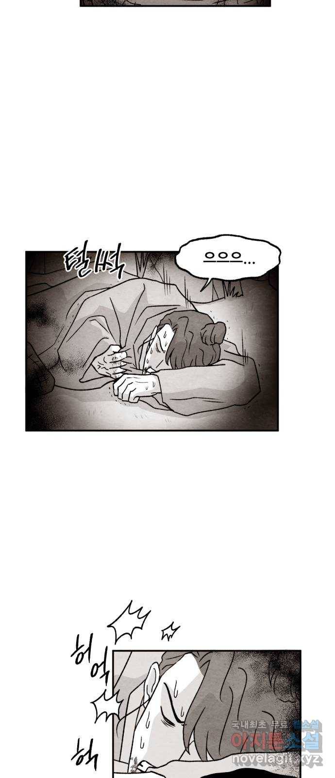 범이올시다! 118화 34