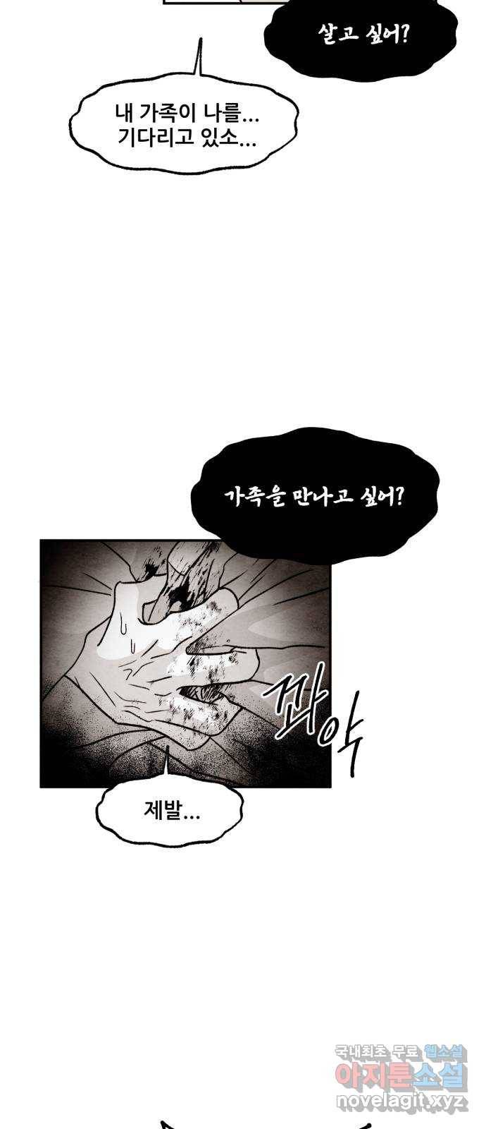 범이올시다! 118화 35