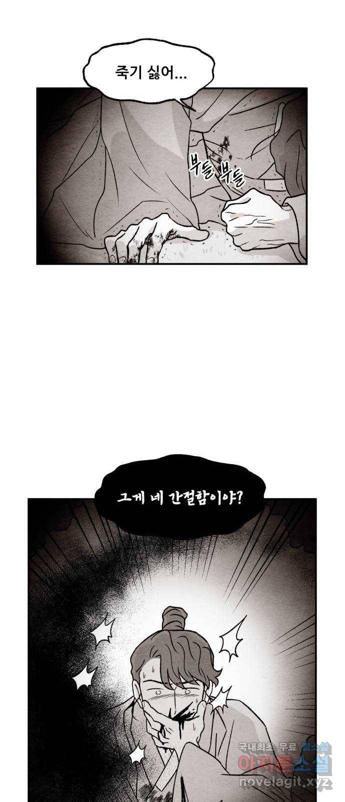 범이올시다! 118화 37