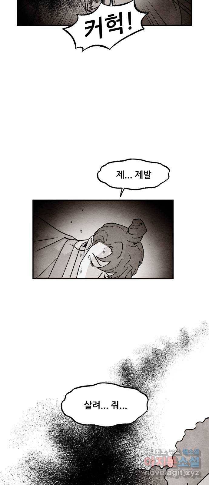 범이올시다! 118화 38