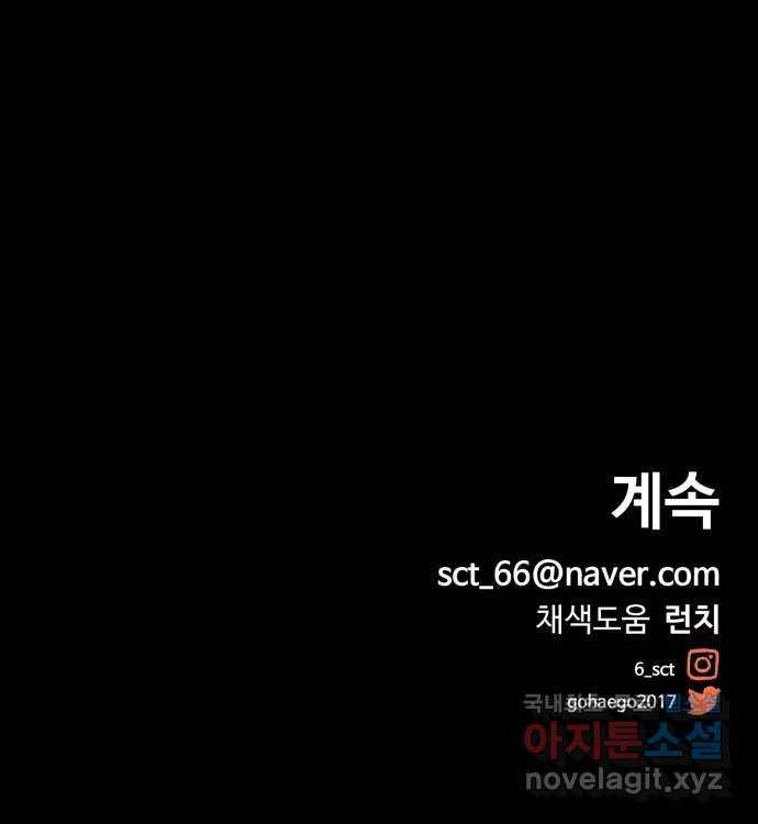 범이올시다! 118화 40