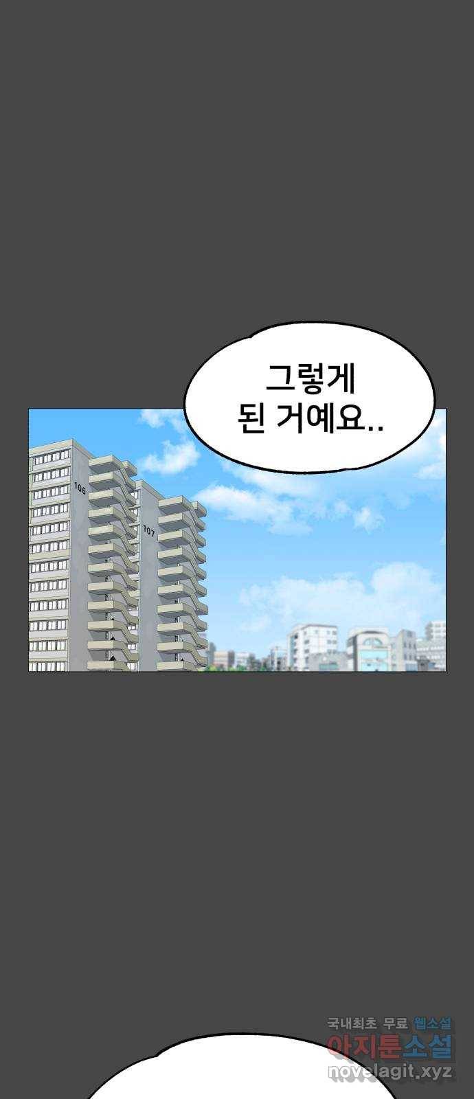메모리얼 26화 1