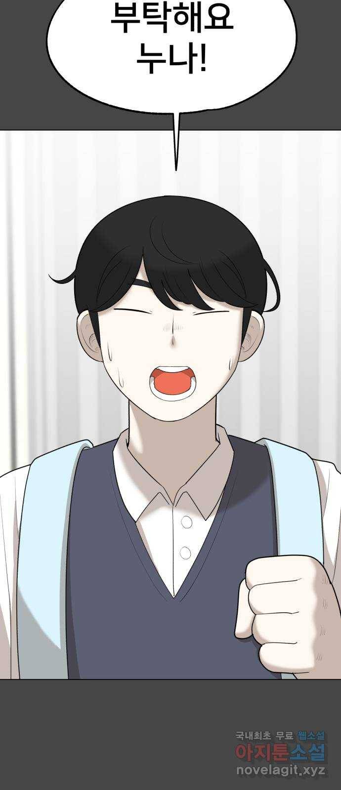 메모리얼 26화 2