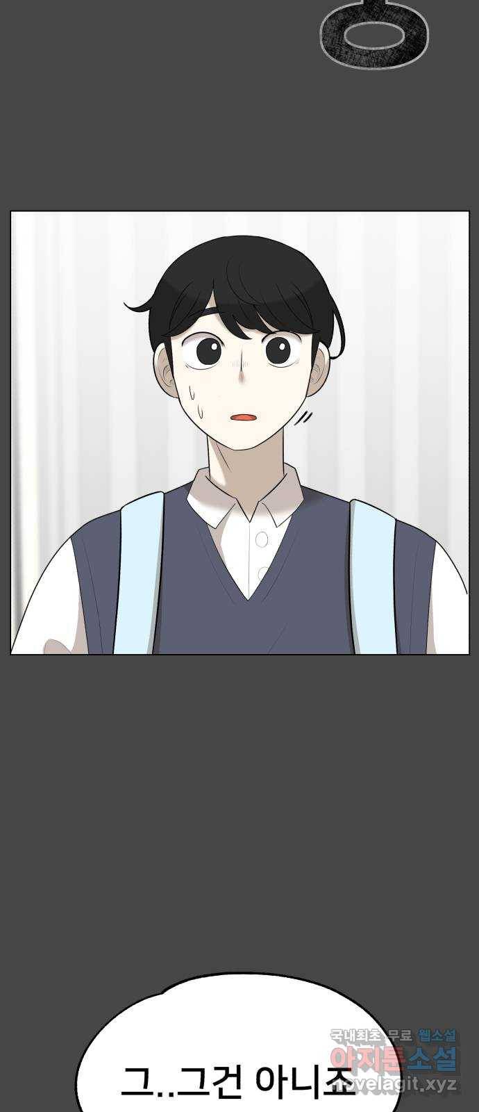 메모리얼 26화 5