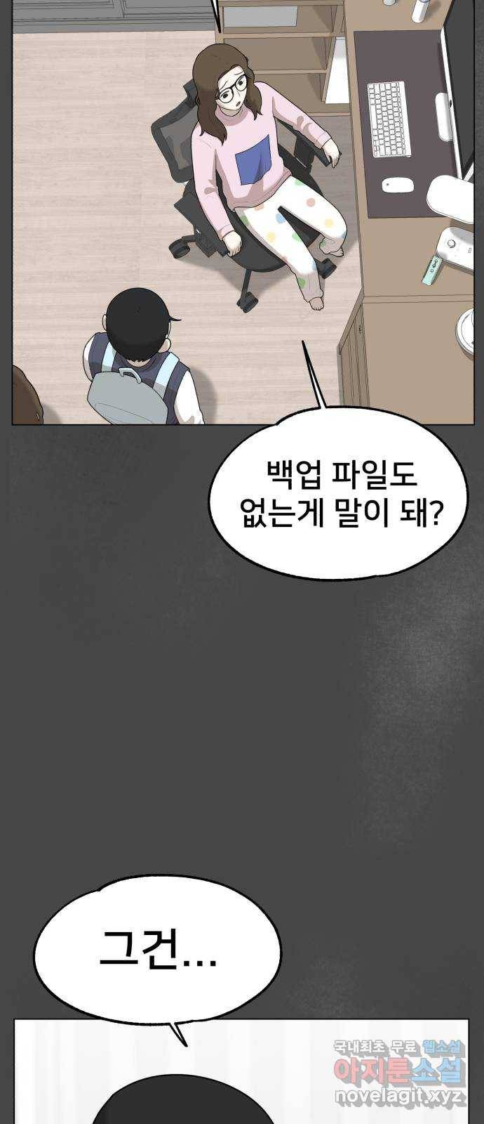 메모리얼 26화 7