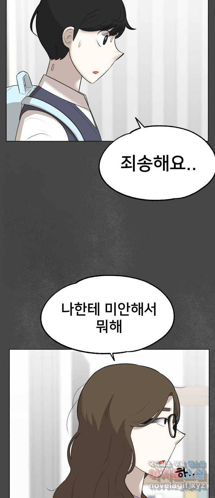 메모리얼 26화 8