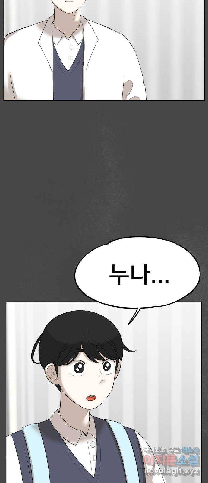 메모리얼 26화 12
