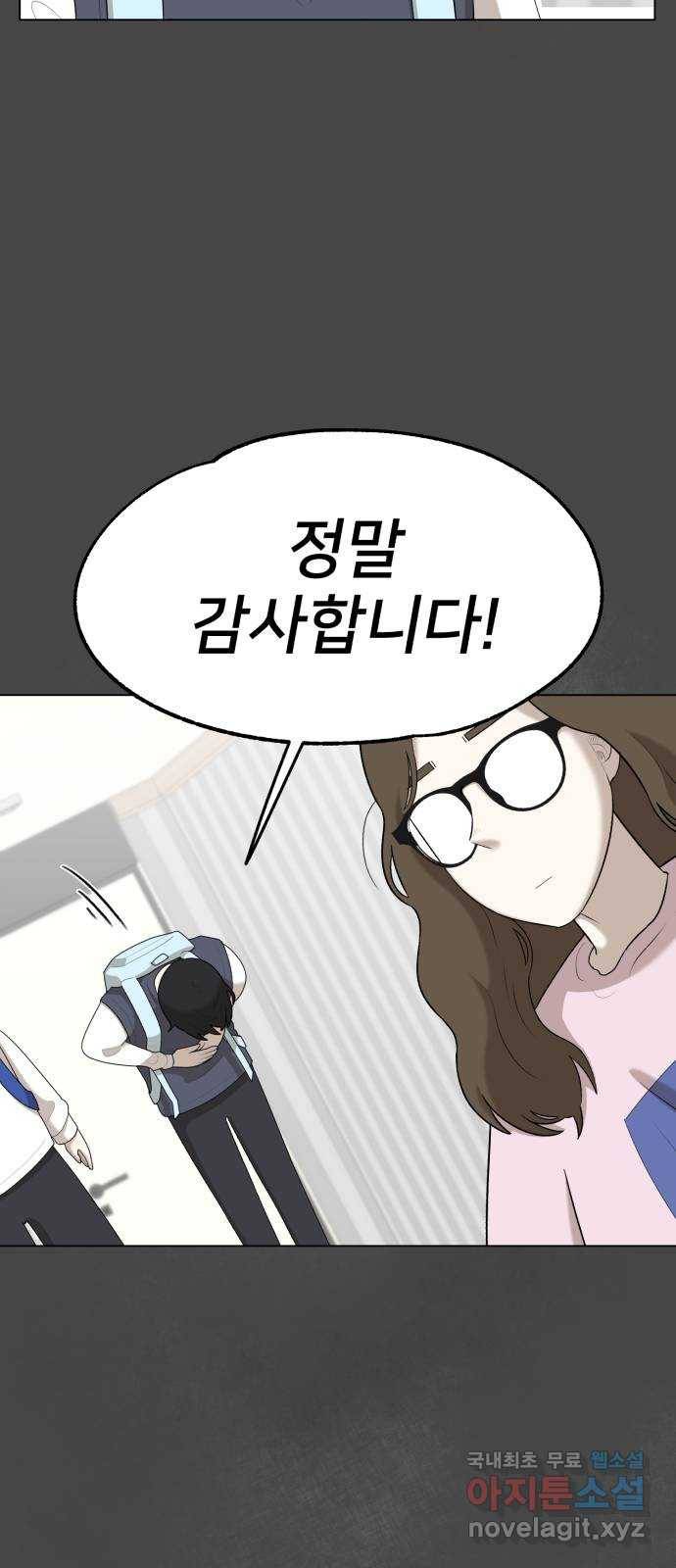 메모리얼 26화 13