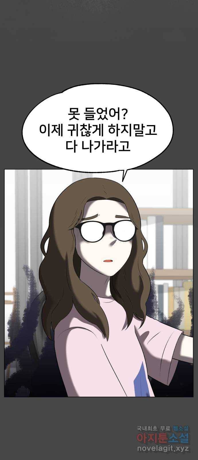 메모리얼 26화 14