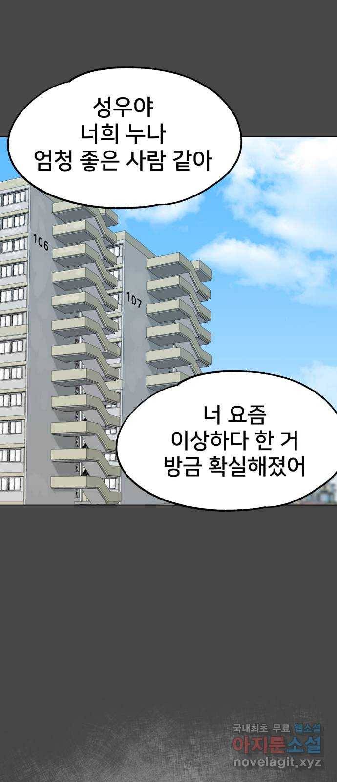 메모리얼 26화 17