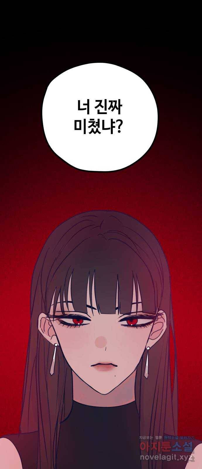 쓰레기는 쓰레기통에! 28화 1