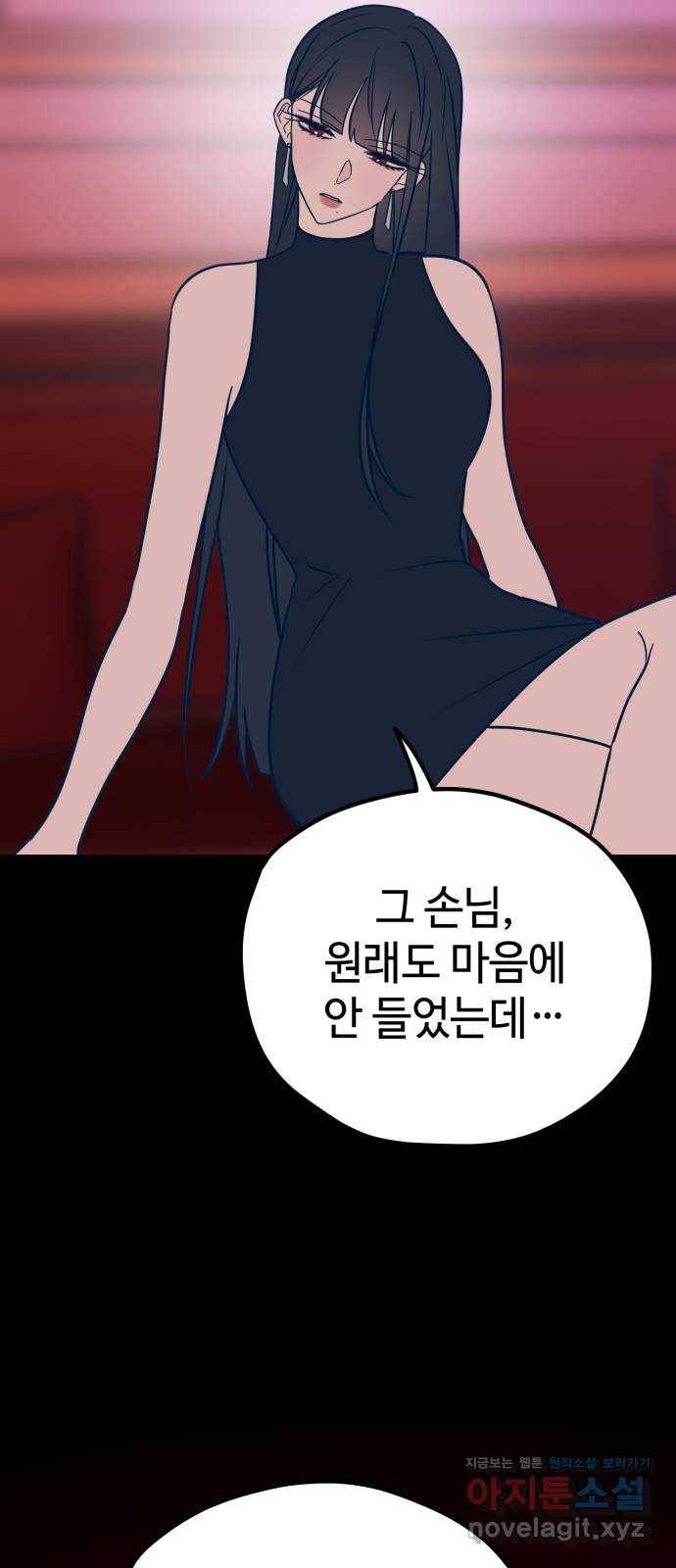 쓰레기는 쓰레기통에! 28화 6