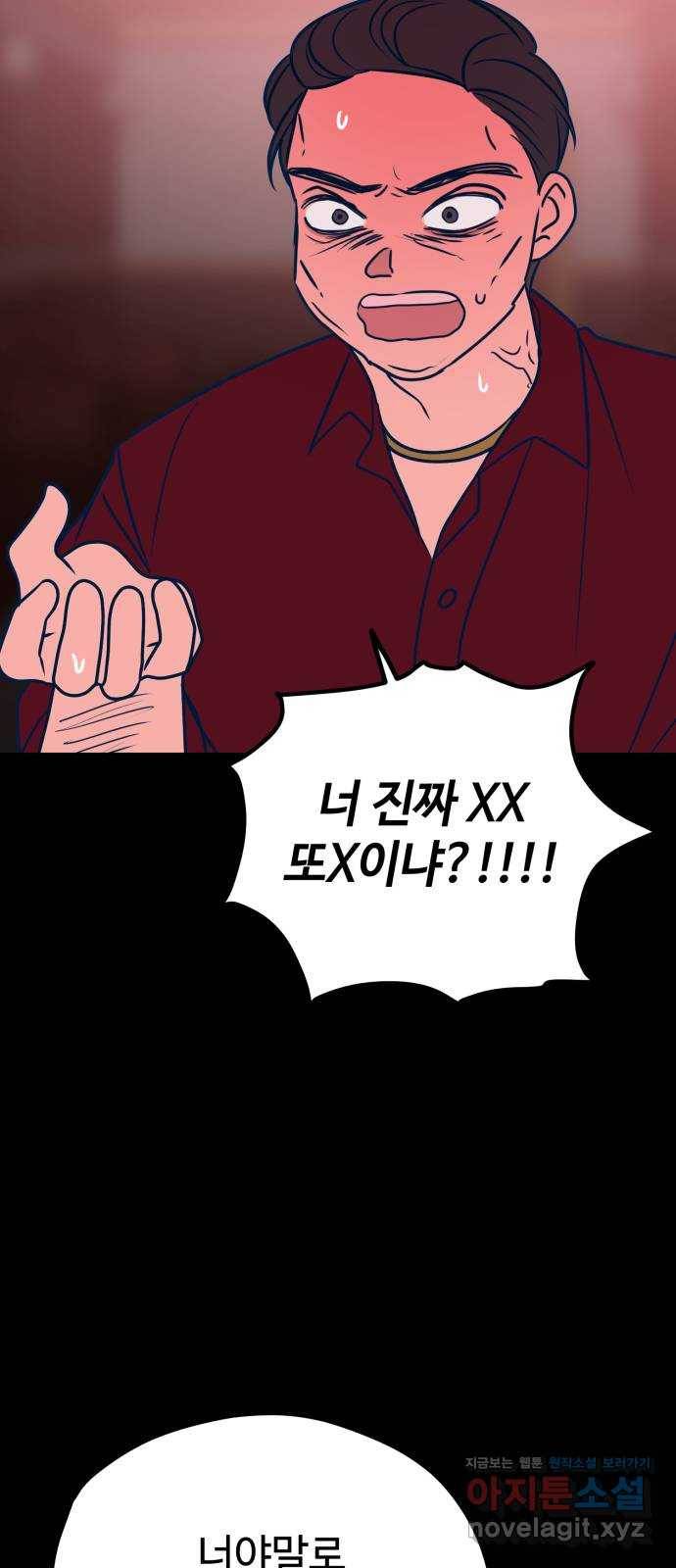 쓰레기는 쓰레기통에! 28화 11