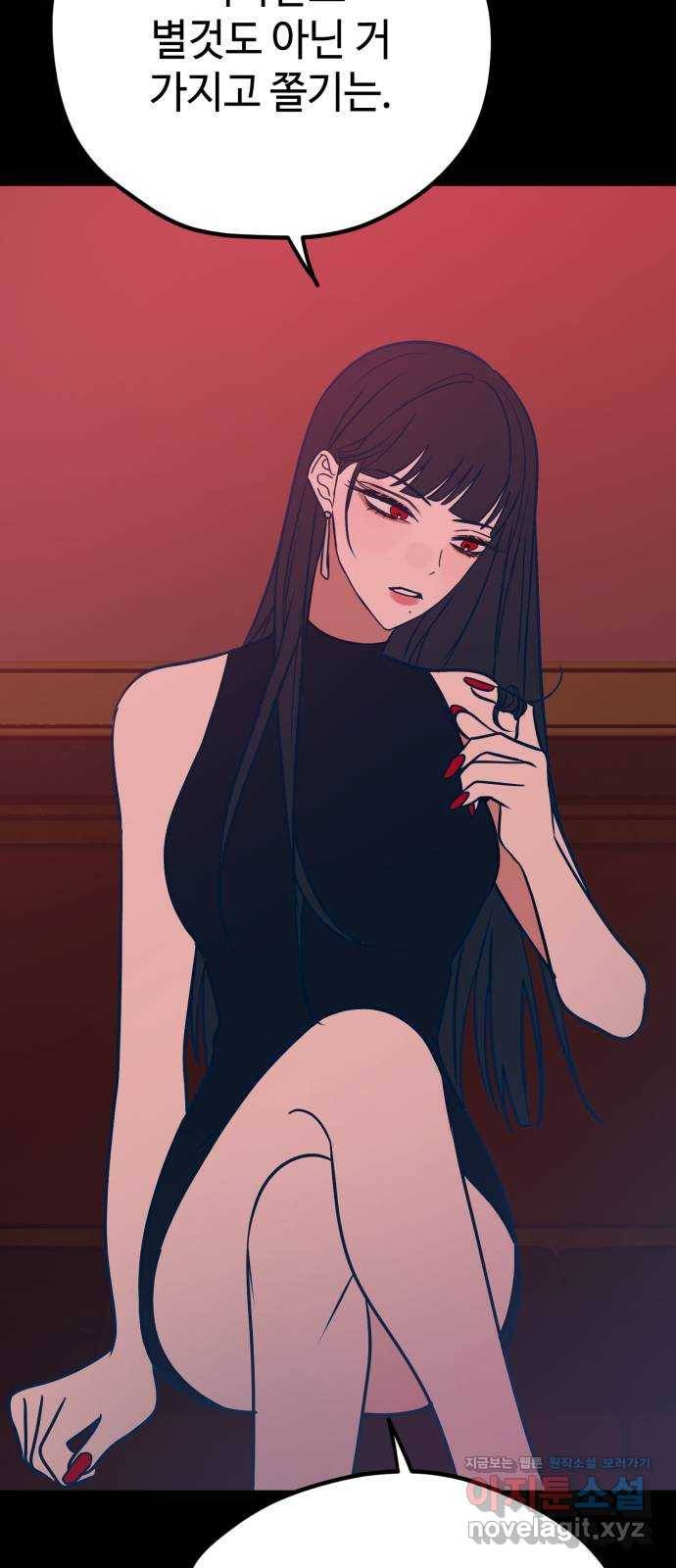 쓰레기는 쓰레기통에! 28화 12