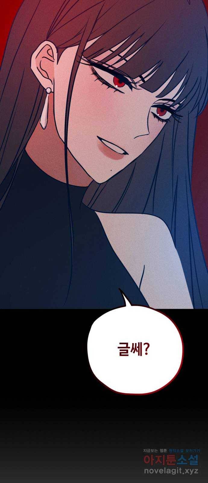 쓰레기는 쓰레기통에! 28화 18