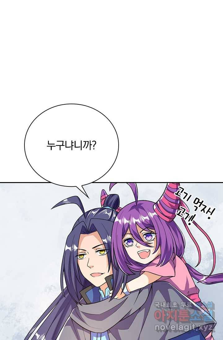 선조귀환 16화 1