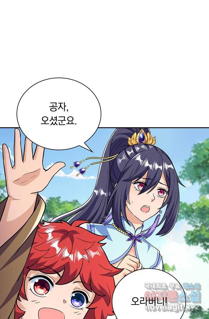 선조귀환 16화 3