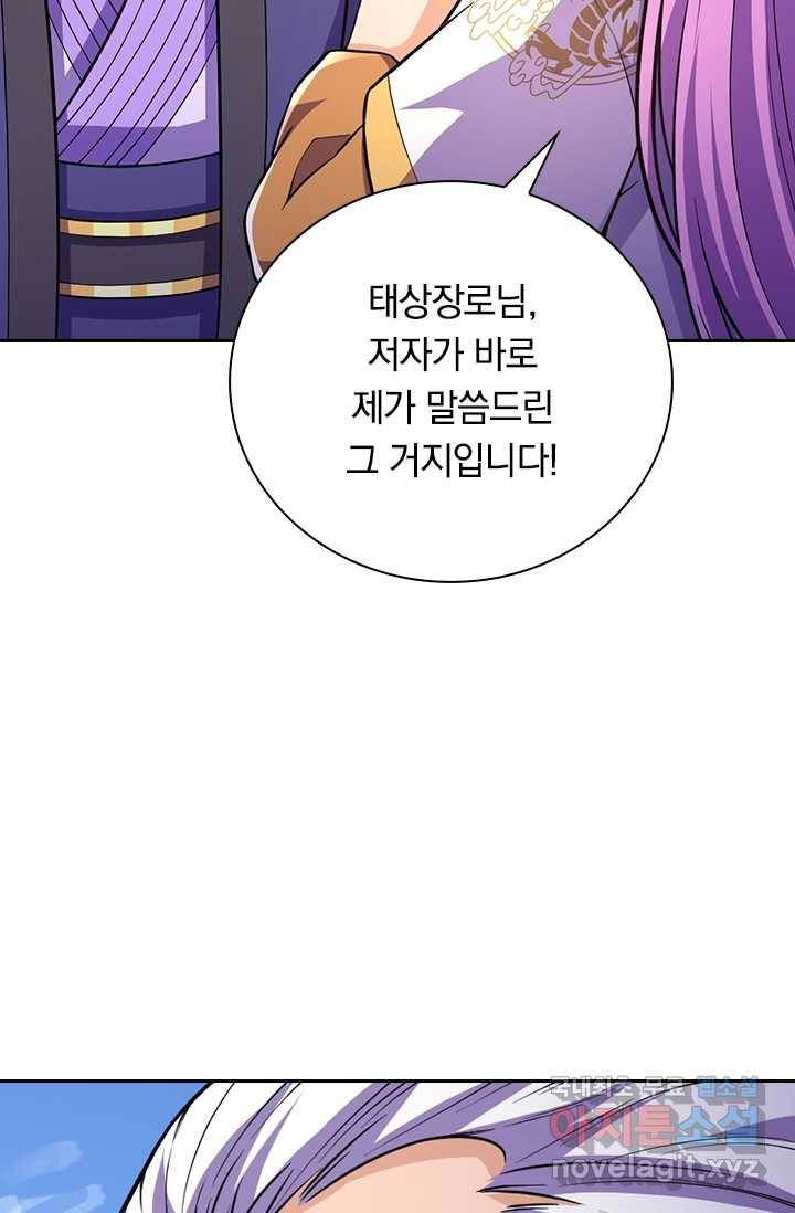선조귀환 16화 7