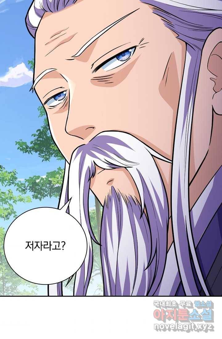 선조귀환 16화 8
