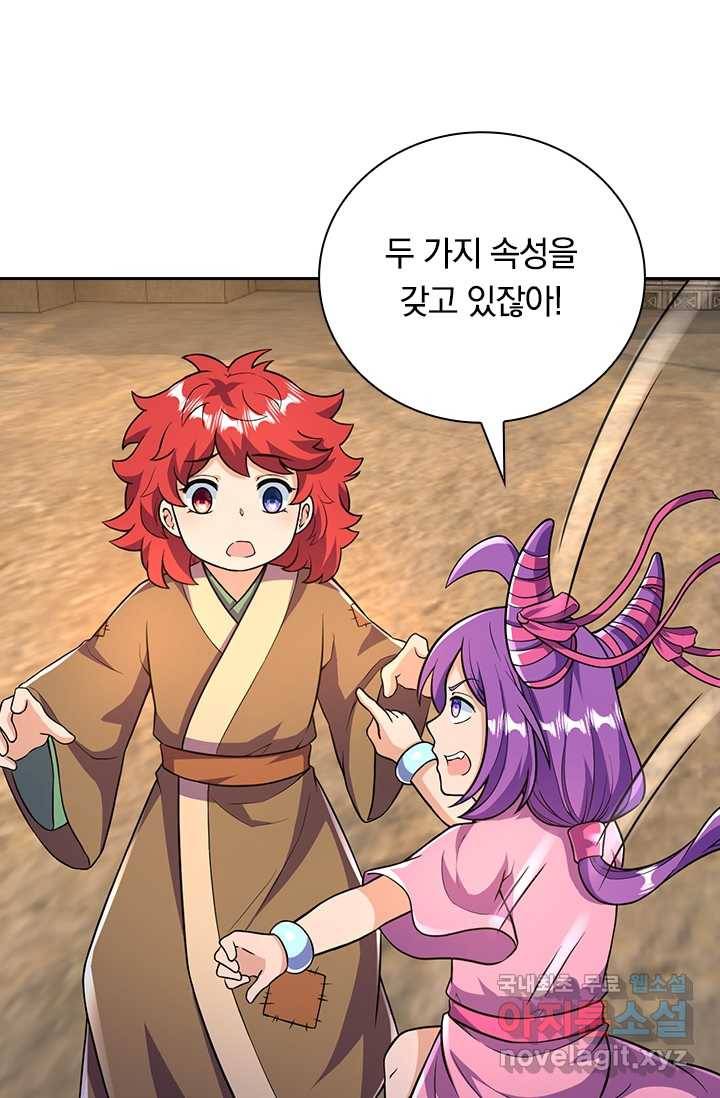 선조귀환 16화 12