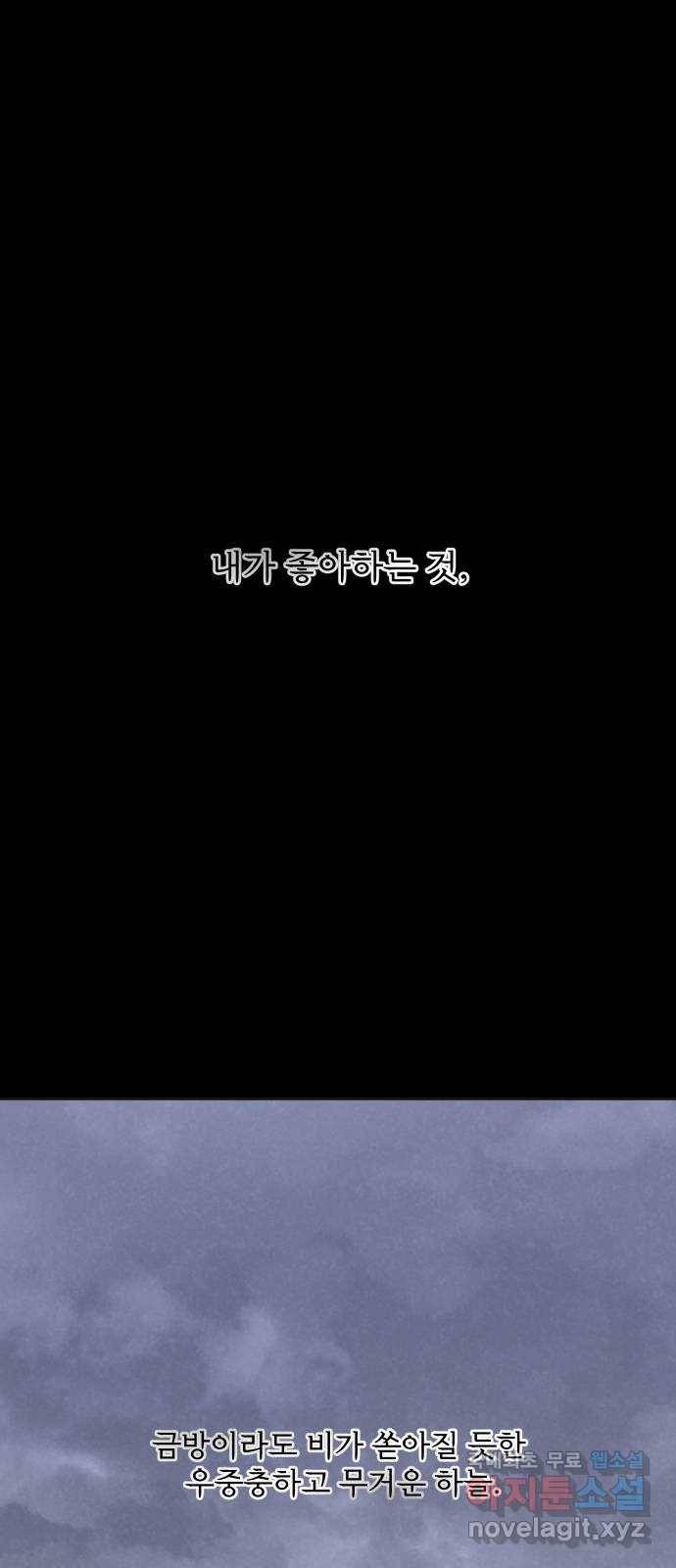 안미운 우리들 15화 1