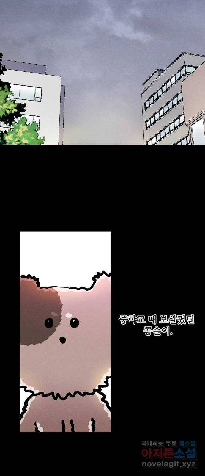 안미운 우리들 15화 2
