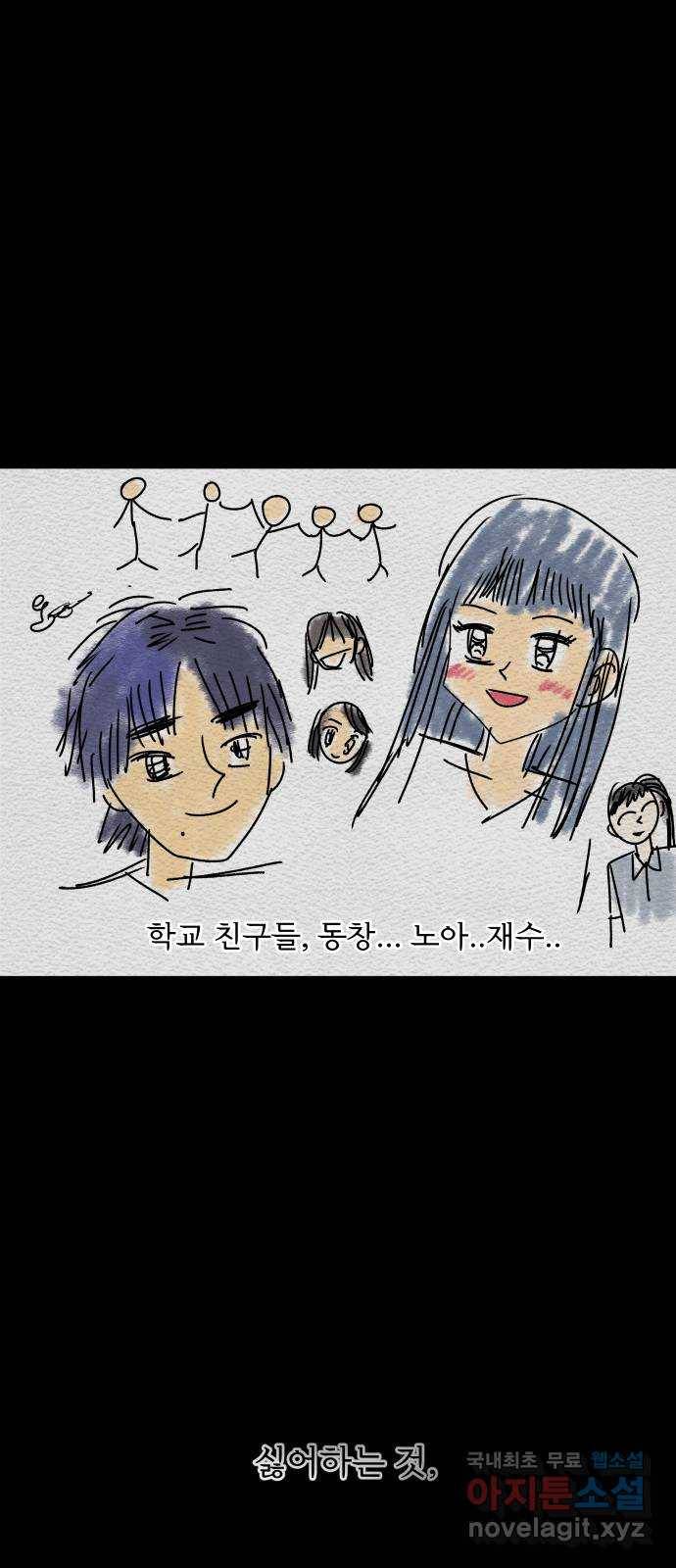 안미운 우리들 15화 3