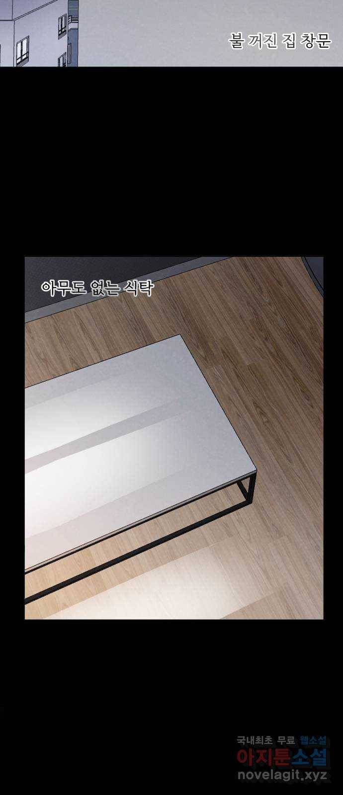 안미운 우리들 15화 5