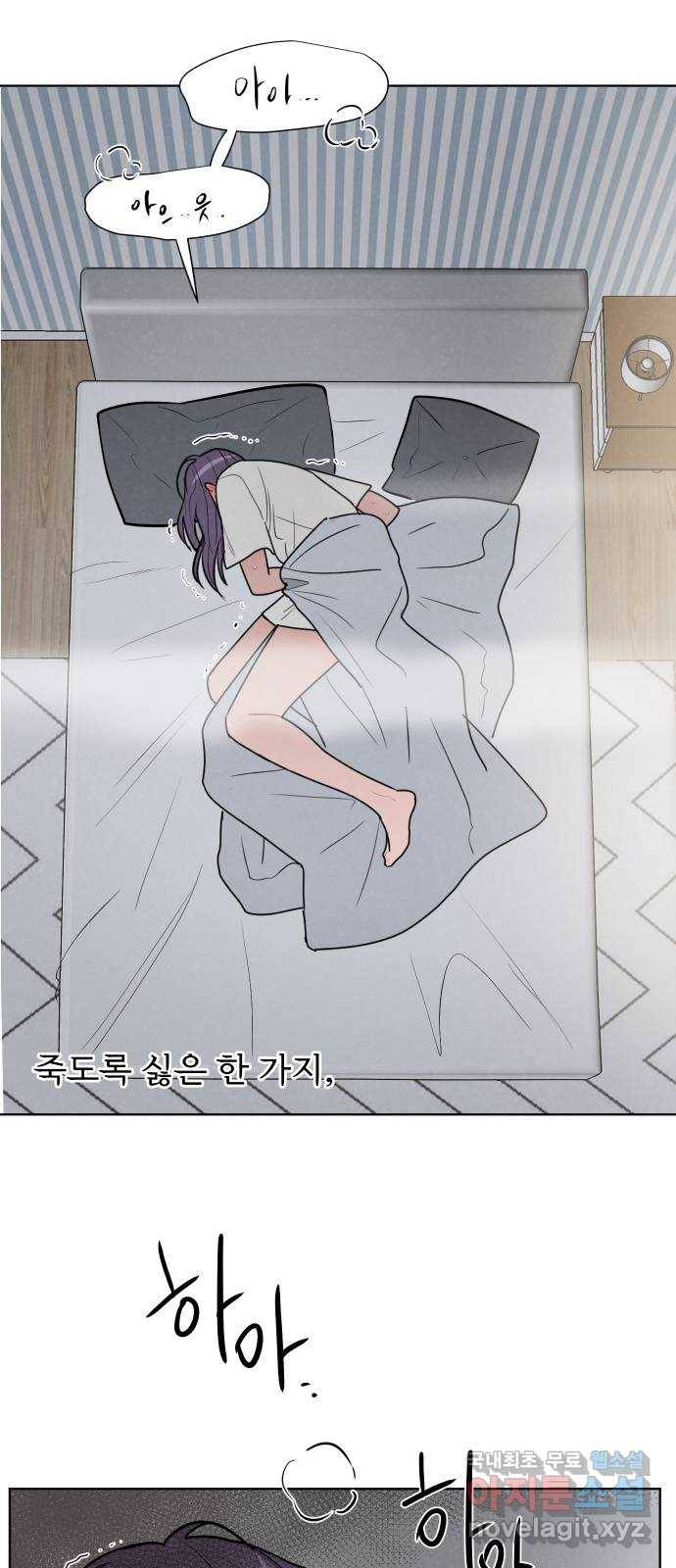 안미운 우리들 15화 10