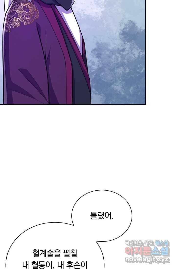 선조귀환 29화 2