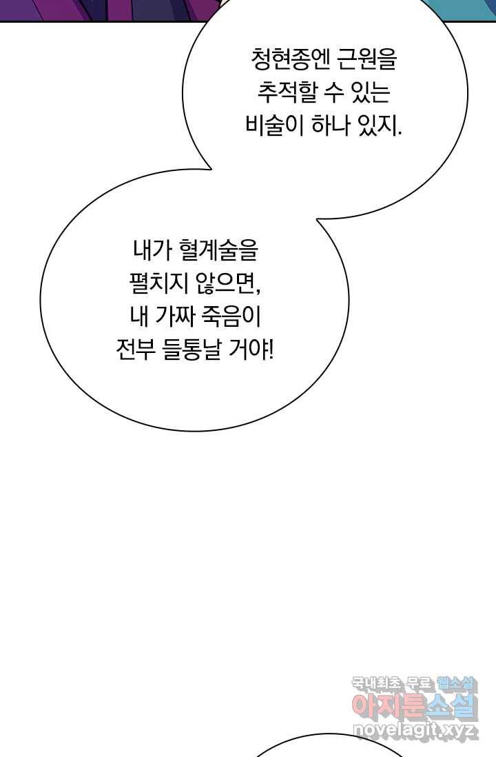 선조귀환 29화 4