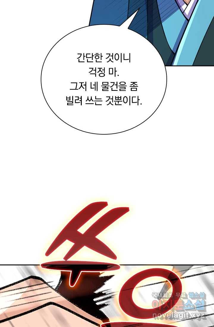 선조귀환 29화 6