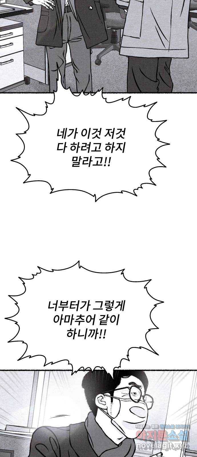 잿빛도 색이다 38화 4