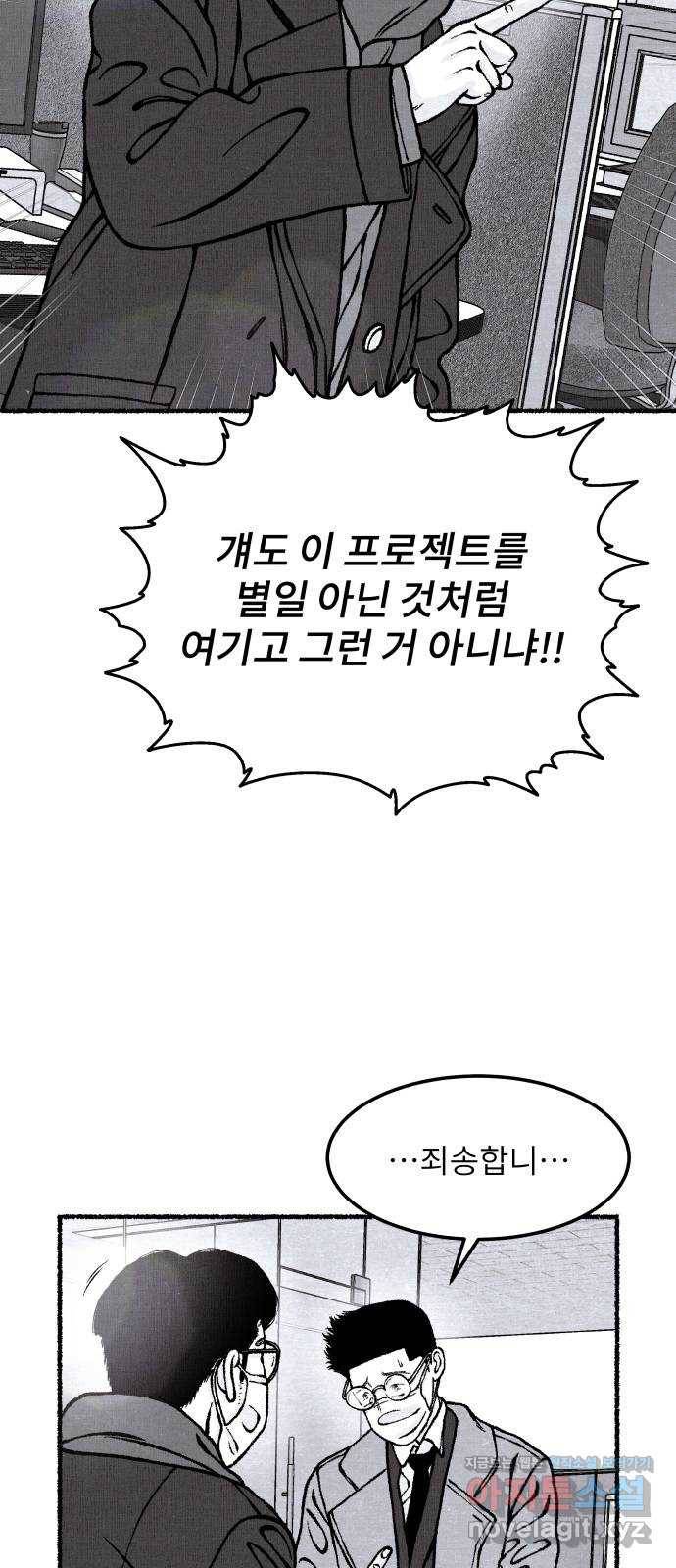 잿빛도 색이다 38화 5