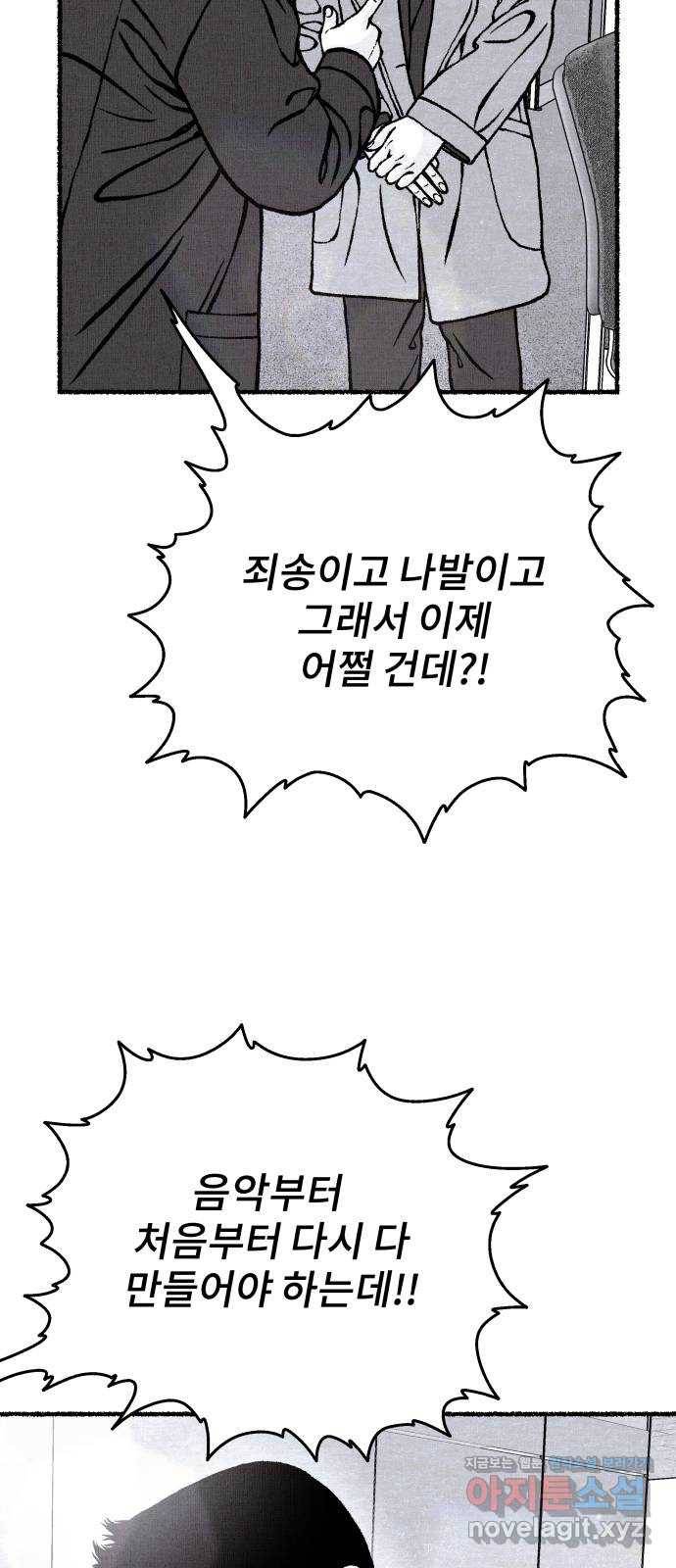 잿빛도 색이다 38화 6