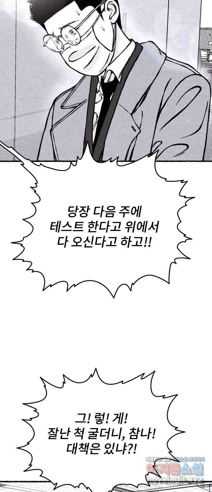 잿빛도 색이다 38화 7