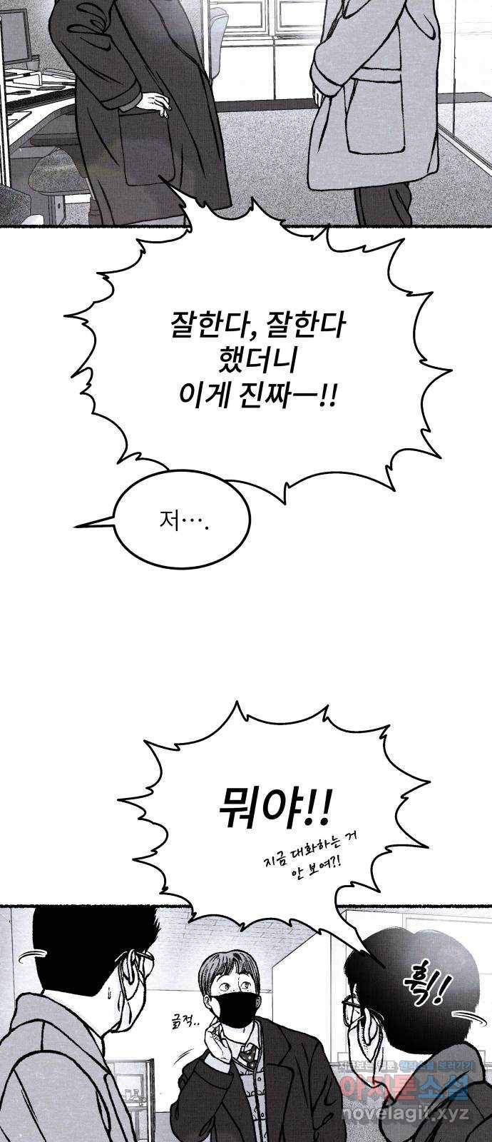 잿빛도 색이다 38화 9