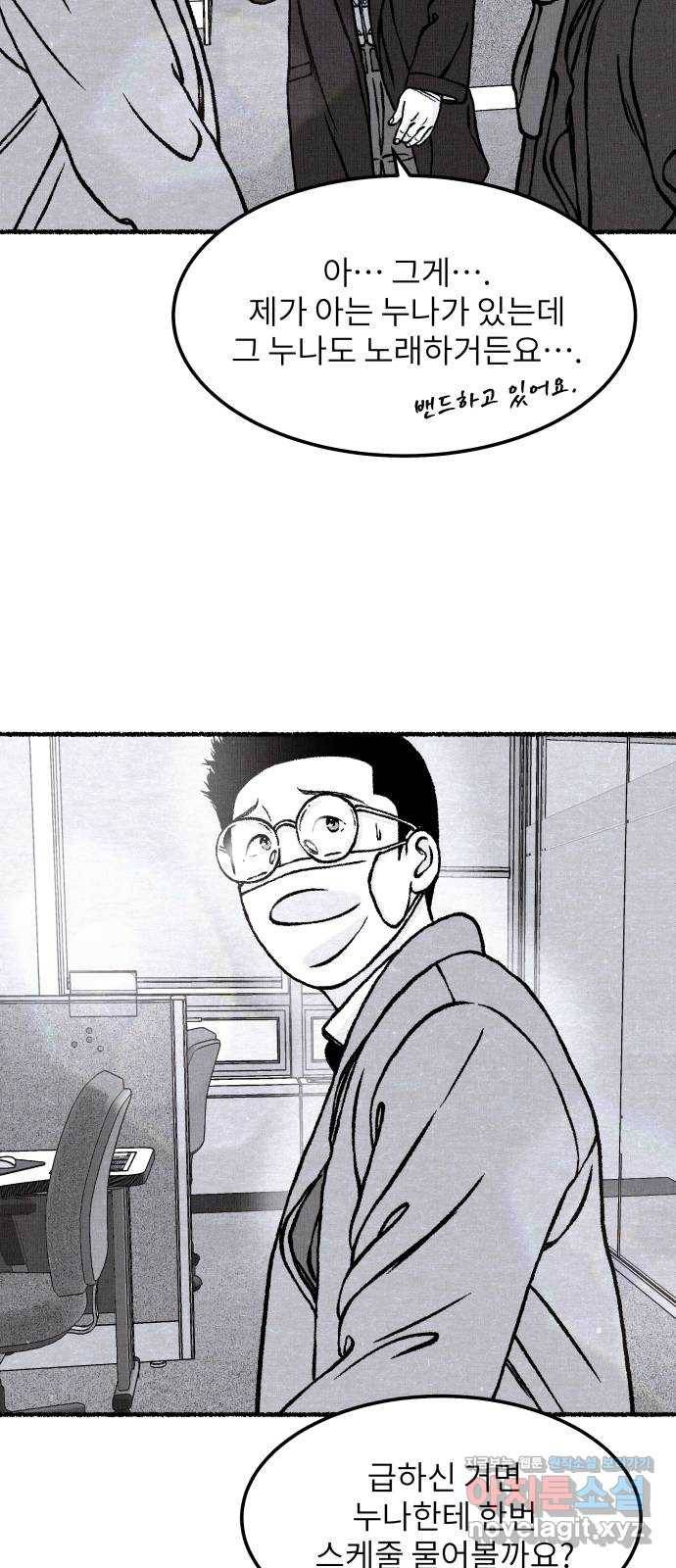 잿빛도 색이다 38화 10